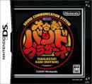 Daigasso! Band Brothers (NDS)