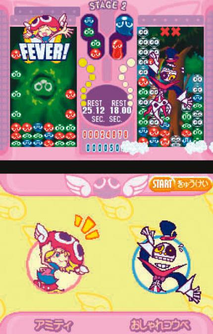 Puyo Pop Fever