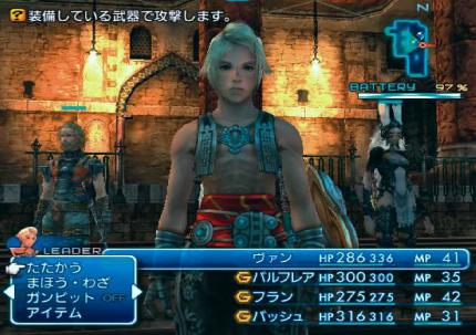 Importtest: Final Fantasy XII