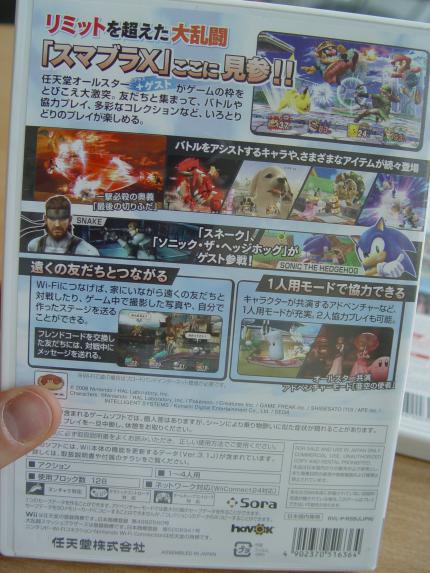 TOTAL VERRÜCKT: 11 Nerd-Infos zur Verpackung von Super Smash Bros. Brawl!