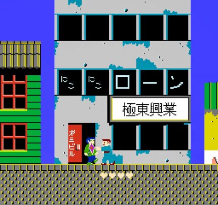 Die Umgebung in der Stadt sieht auffällig heruntergekommen aus. Besonders nervig am Spiel ist übrigens die dudelige Hintergrundmusik.