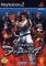 Virtua Fighter 4