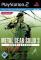 Metal Gear Solid 3: Subsistence