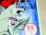 Okami US-Packshot mit IGN-Logo
