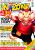 Ausgabe 9: N-ZONE 02/98