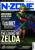Ausgabe 97: N-ZONE 05/05