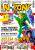 Ausgabe 29: N-ZONE 10/99