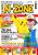 Ausgabe 34: N-ZONE 03/00