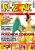 Ausgabe 35: N-ZONE 04/00