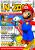 Ausgabe 27: N-ZONE 08/99
