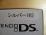 Nintendo DS Hot Summer Donkey - JAP - limitiert 162/200 Stk. Preis bei Hot Summer Gewinnspiel (3)