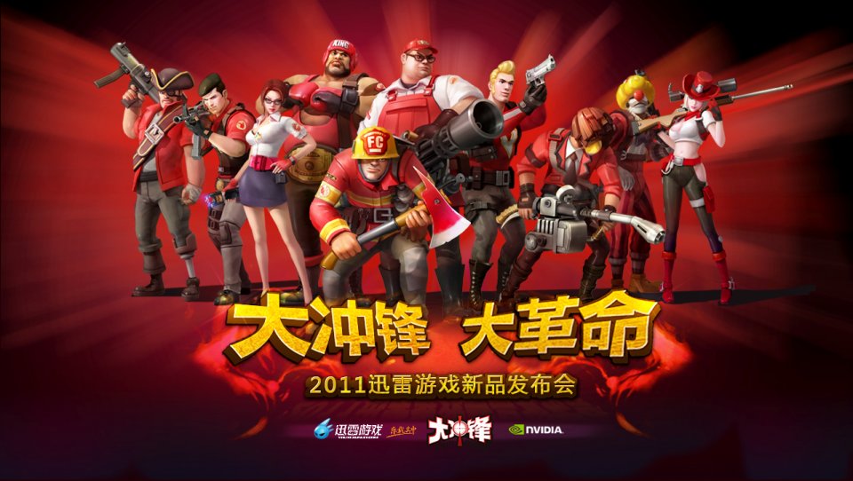 Das Artwork von Final Combat offenbart die Bandbreite des Charakter-Klaus: Neben Heavy, Sniper und Pyro wurden auch zahlreiche andere Figuren aus Team Fortress 2 plagiiert.